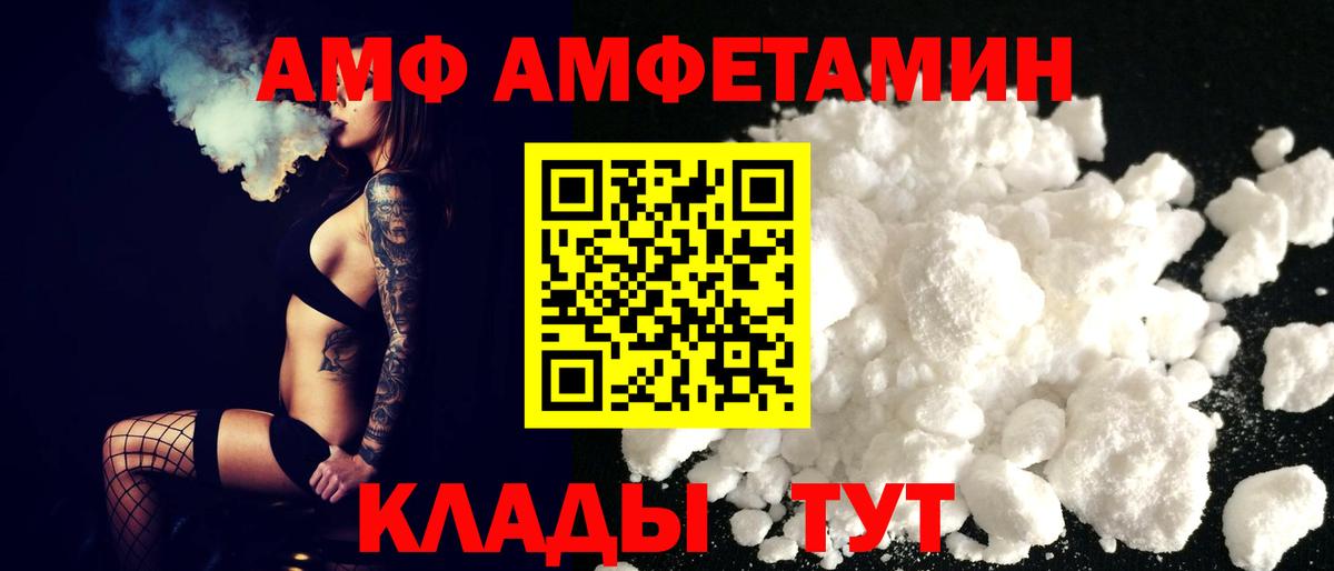 АМФЕТАМИН VHQ Котлас