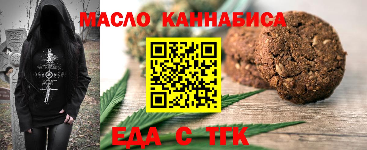 Cannafood марихуана  Вход с VPN  Котлас 