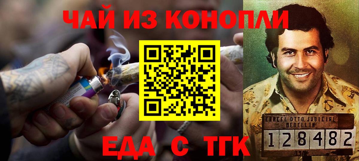 Печенье с ТГК конопля Котлас