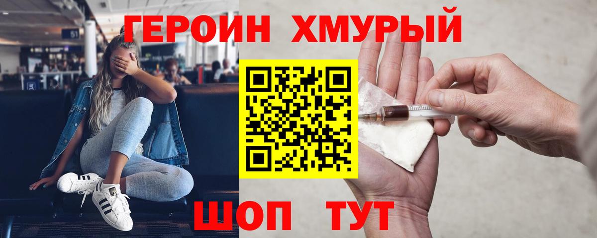 ГЕРОИН VHQ  Вход с VPN  Котлас 