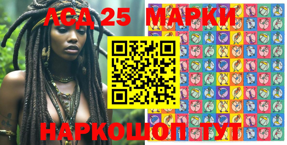 Котлас  Марки NBOMe 1500мкг  Вход с VPN 
