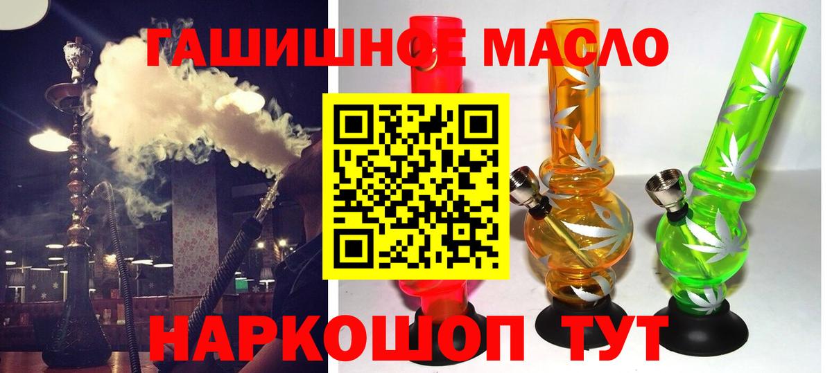 Дистиллят ТГК жижа  ТГК гашишное масло  Котлас  Вход с VPN 
